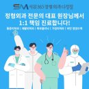 다정서문365정형외과의원 네이버블로그