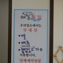 해주횟집