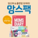 맘스맘스