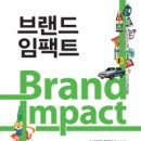 브랜드만