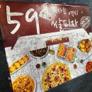 오구쌀피자후평점