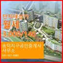 송덕공인중개사사무소 이미지