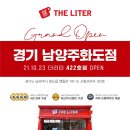 더리터남양주 이미지