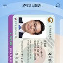 모바일신분증 발급&관리 이미지