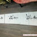 캘리그라피 이미지