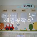 상동초등학교 병설유치원 이미지