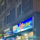 광주홍어전문 | 광주 양산동 맛집 왕해물소주방 홍어삼합에 청국장까지 완벽했던 곳