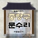 늘솜이엔지 - 남양주시 진건오남로759번길 29 | 늘솜이엔지