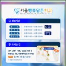 해담은치과의원