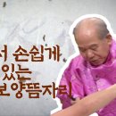 쑥뜸침 대가 구당 김남수 선생 특집 방송 이미지