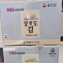장봉도 수산