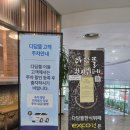 다담뜰한식뷔페 엑스코점 | 대구 엑스코 근처 맛집 다담뜰한식뷔페 엑스코점 메뉴 주차 정보
