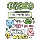 청운3동(남)경로당 | 10월 정산 . 가을 이야기 .