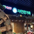 포세카신규캠프직원식당 | 롯데월드 맛집 추천, 채선당 신메뉴 소고기 편백찜 후기