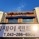 엠제이카서비스 이미지