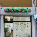 모람네일 | [부산 전포동] 서면 네일 잘하는 곳 가을 네일 후기 | 전포네일숲