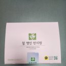 참명인한의원 네이버블로그