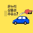 진흥세탁소 | 온누리상품권 사용처 홈페이지 가맹점 찾기? 주유소 가능?