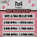 M휘트니스(내동 변동 오거리점) 이미지