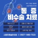 푸른솔한의원 이미지