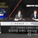 한성자동차㈜ 이미지