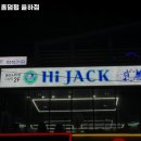 하이잭홀덤 네이버블로그