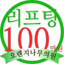 오렌지나무의원 이미지