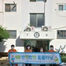 반짝반짝홈크리닝 이미지