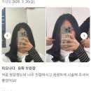 유화미용실 - 순천시 | 다산동 미용실 유화부원장님 방문 후기