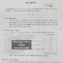 대한환경 행정사 이미지