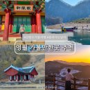 단종역사관(휴관) | 강원도 영월 가볼만한곳 추천 왕과 사는 남자 촬영지