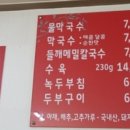 이군단막국수 네이버블로그