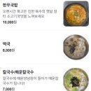 경성칼국수돈까스 이미지
