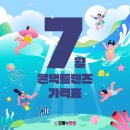 으뜸플러스안경 인천옥련점 | [공지] 26년 7월 으뜸플러스안경 인천옥련점 콘택트렌즈 가격표 #옥련동안경