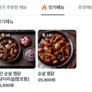 교동찜닭 영등포 이미지