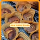 오드볼 | 구움과자 종류 오드볼 에어프라이어 휘낭시에 만들기