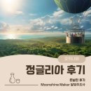 한 타 정 비 | 입장 한 시간만에 입장료 30만원 날리고 온 오키나와 정글리아 후기