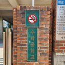 수락중학교 이미지