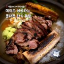 무화 | 동대문 디디피 맛집 동역사 ddp 한식 무화서울