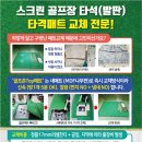 킹비전스크린골프