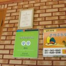 촌닭마을 이미지