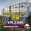 한화일번지공인중개사사무소 | 지족동 노은한화꿈에그린1단지 아파트 전세