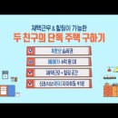 동산하우스 이미지