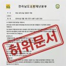 해남소방서 이미지