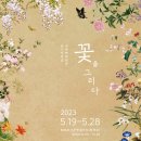민화그리다 이미지