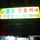 소새끼