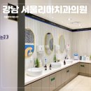 서울리마치과의원 이미지