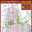 남동대표부동산중개법인(주) 이미지
