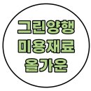(주)신기양행 이미지