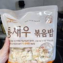 코스트코 추천상품 냉동식품 한우물 새우볶음밥 한끼 뚝딱